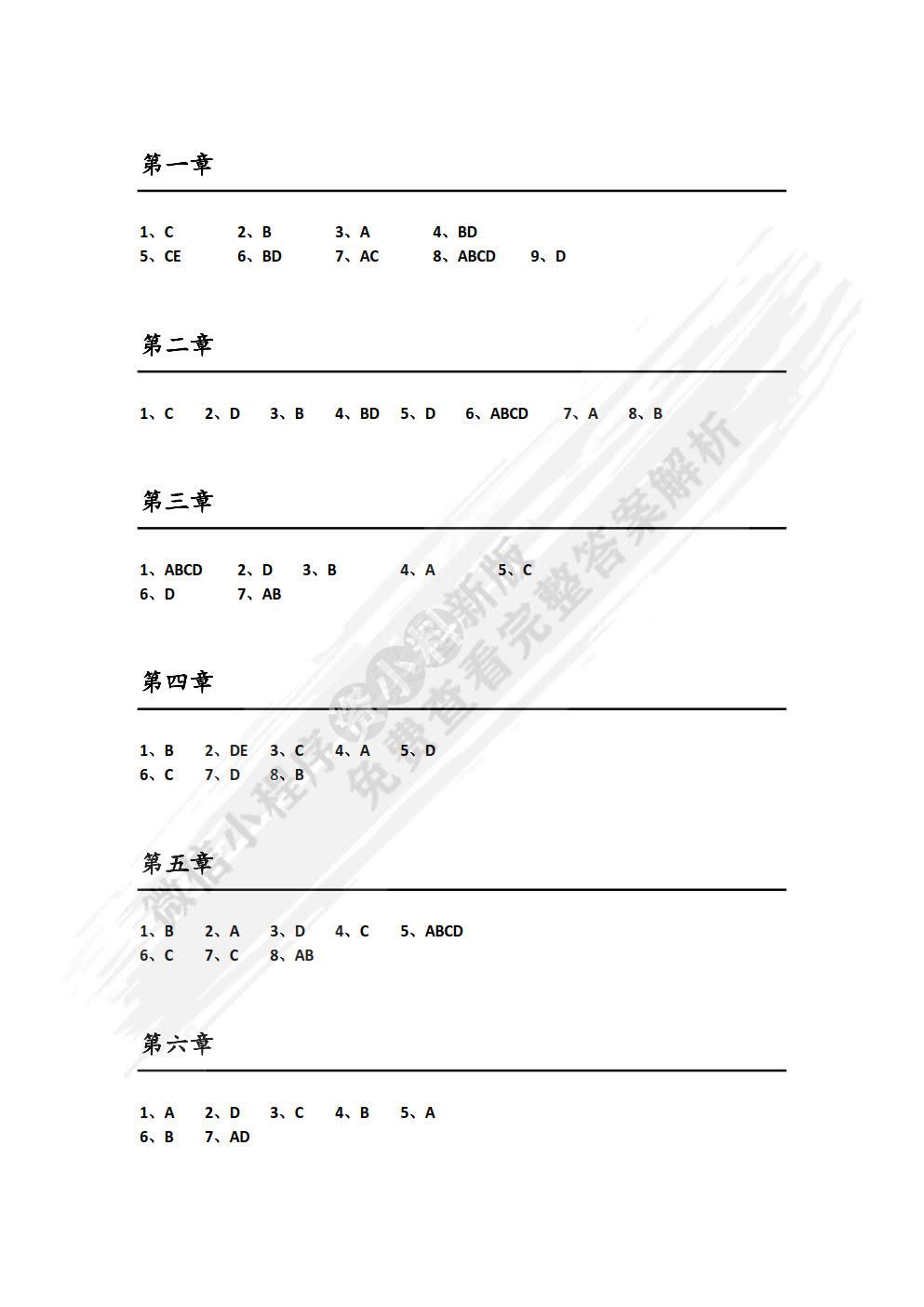 Java 8高级应用与开发