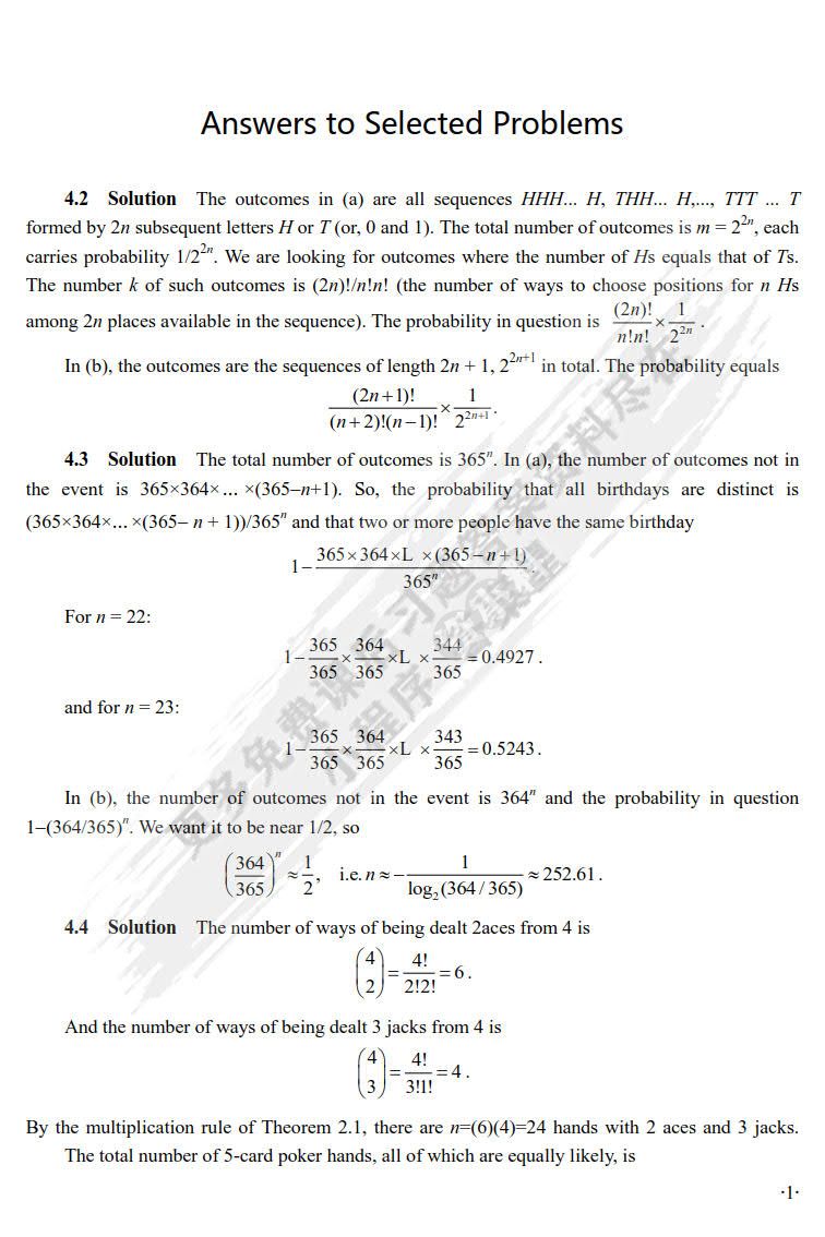 统计学专业英语教程