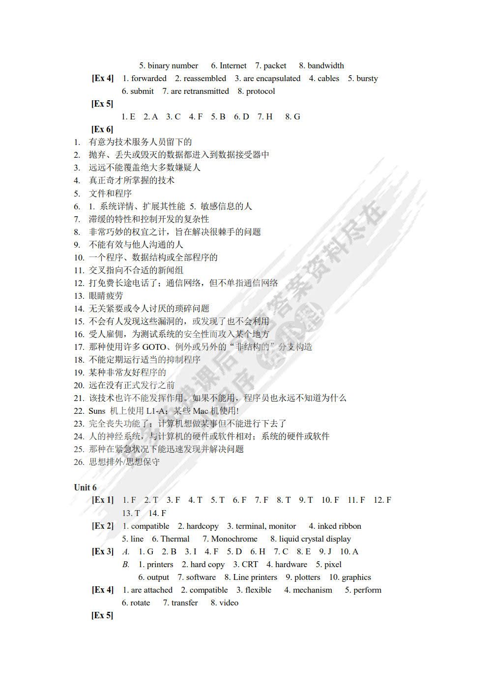 计算机专业英语教程（第4版）