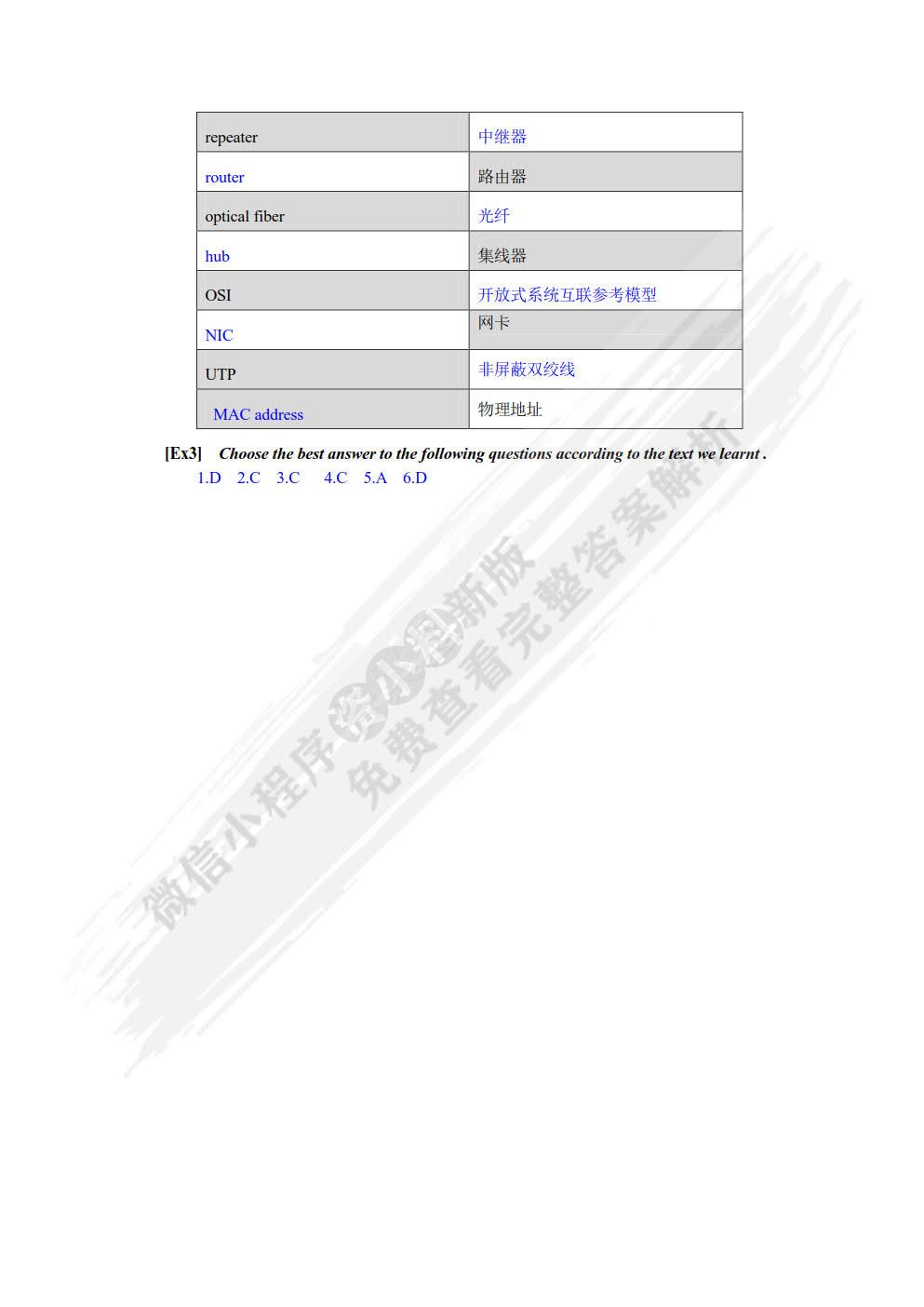 计算机专业英语 第五版 