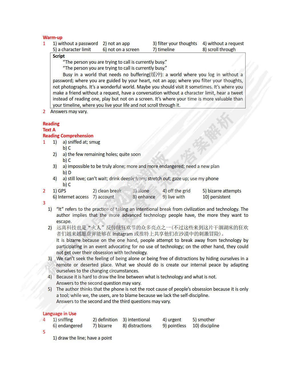 新目标大学英语（第二版）综合教程 第3册