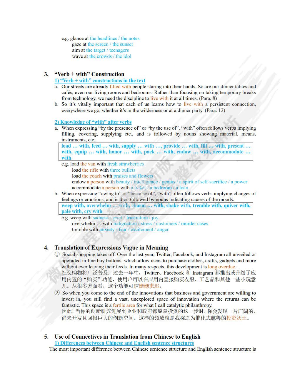 新目标大学英语（第二版）综合教程 第3册