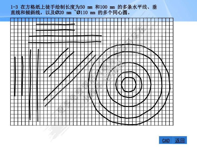 工程制图基础习题集（第三版）