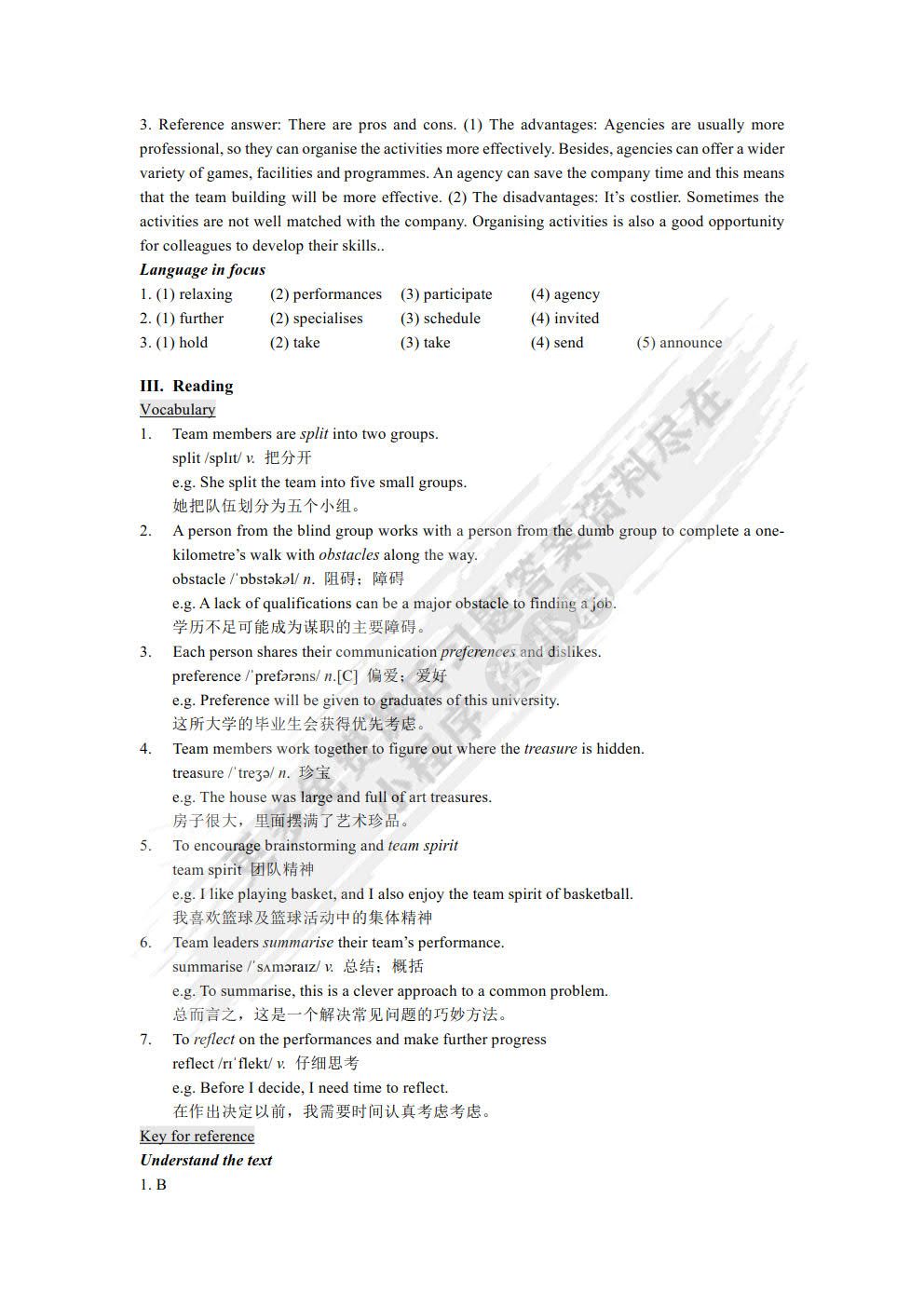 职场实用英语交际教程（初级）