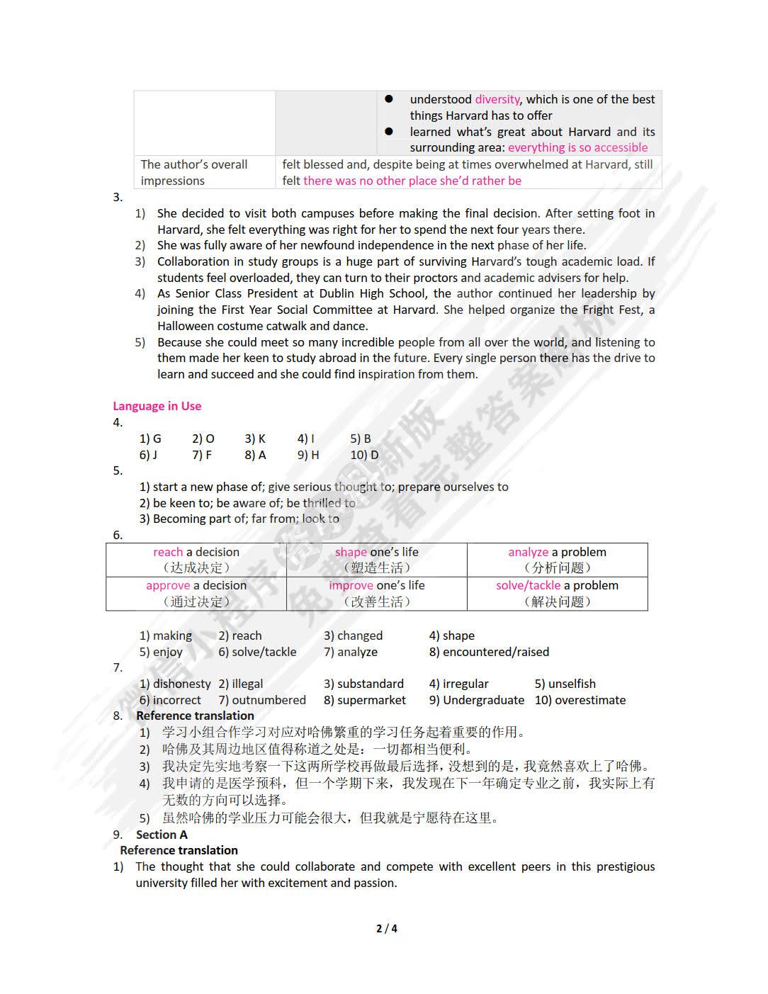 新目标大学英语（第二版）综合教程 第1册