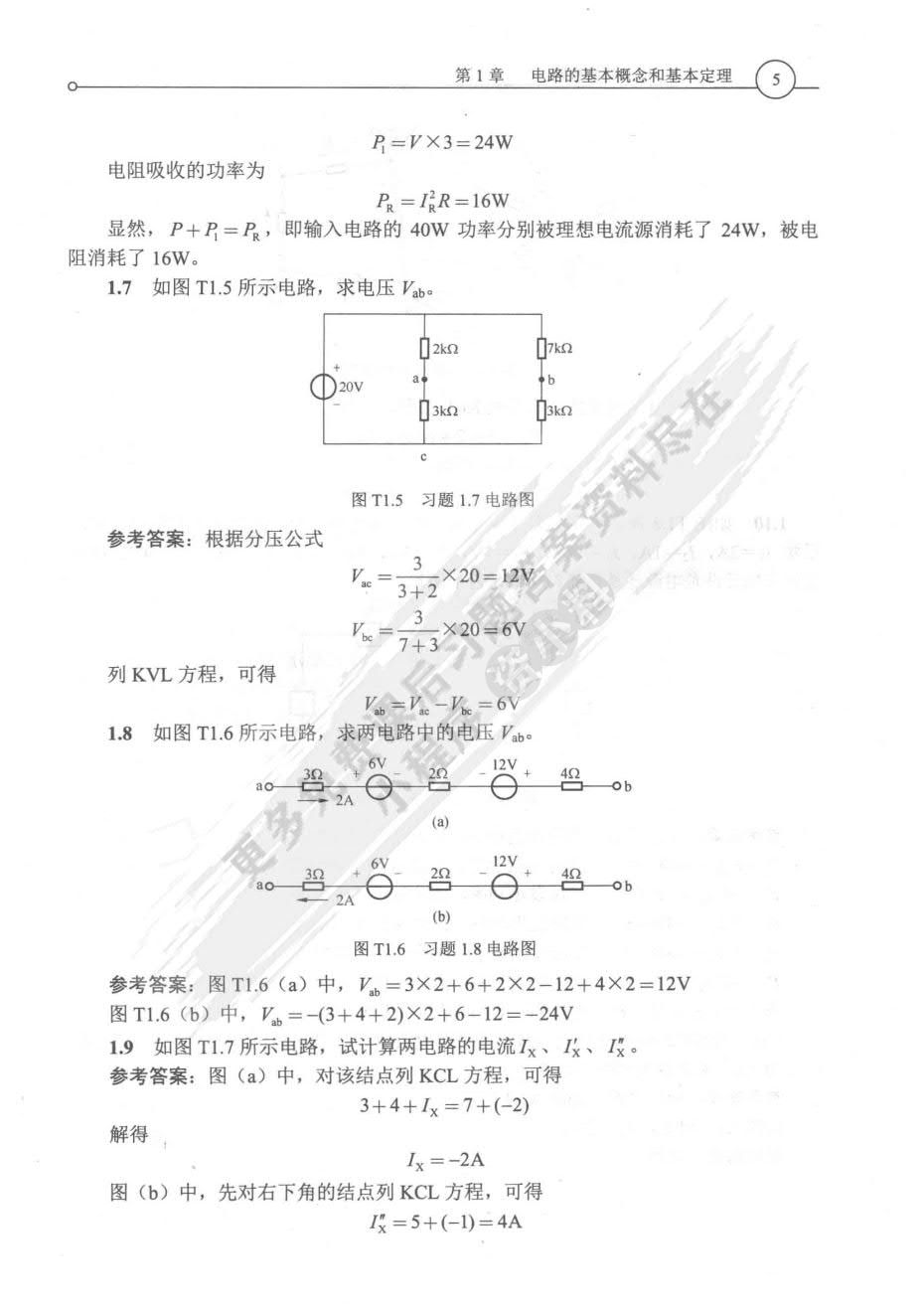 电工与电子技术