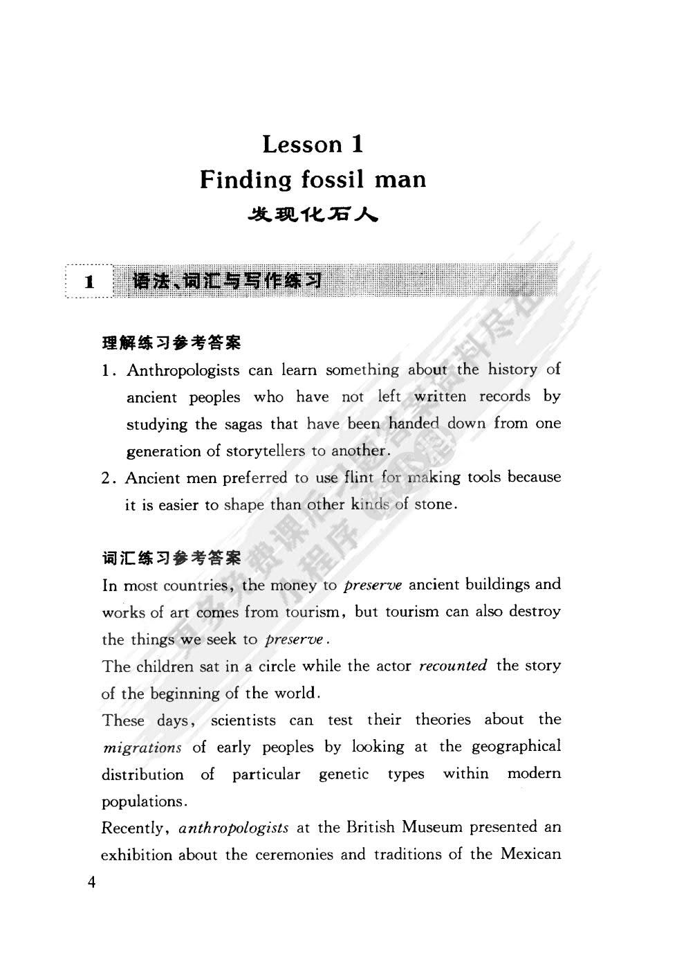新概念英语4