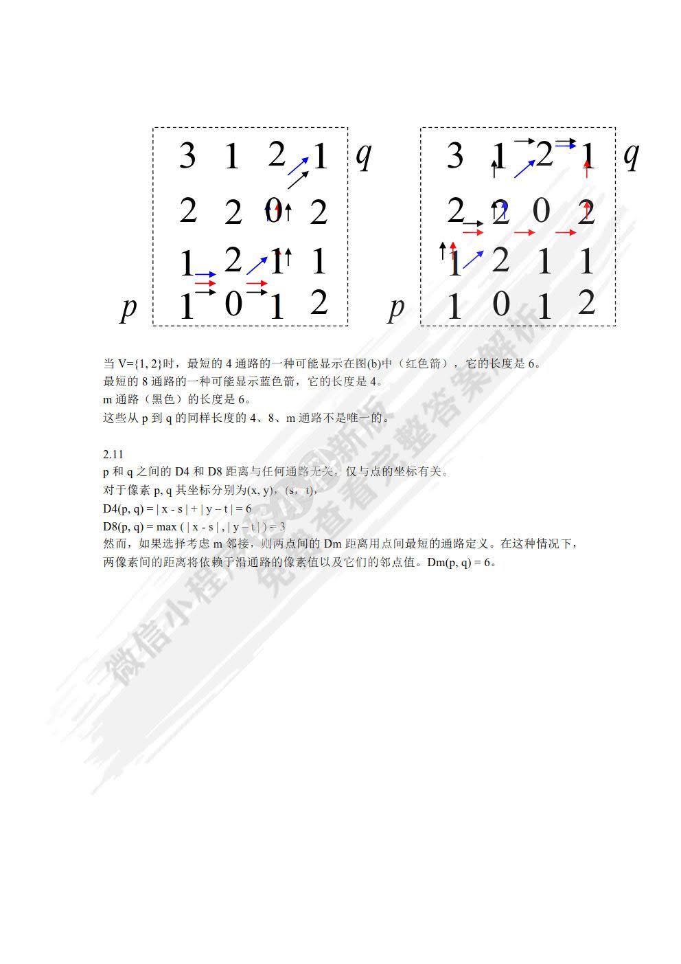 数字图像处理第3版姚敏课后习题答案解析