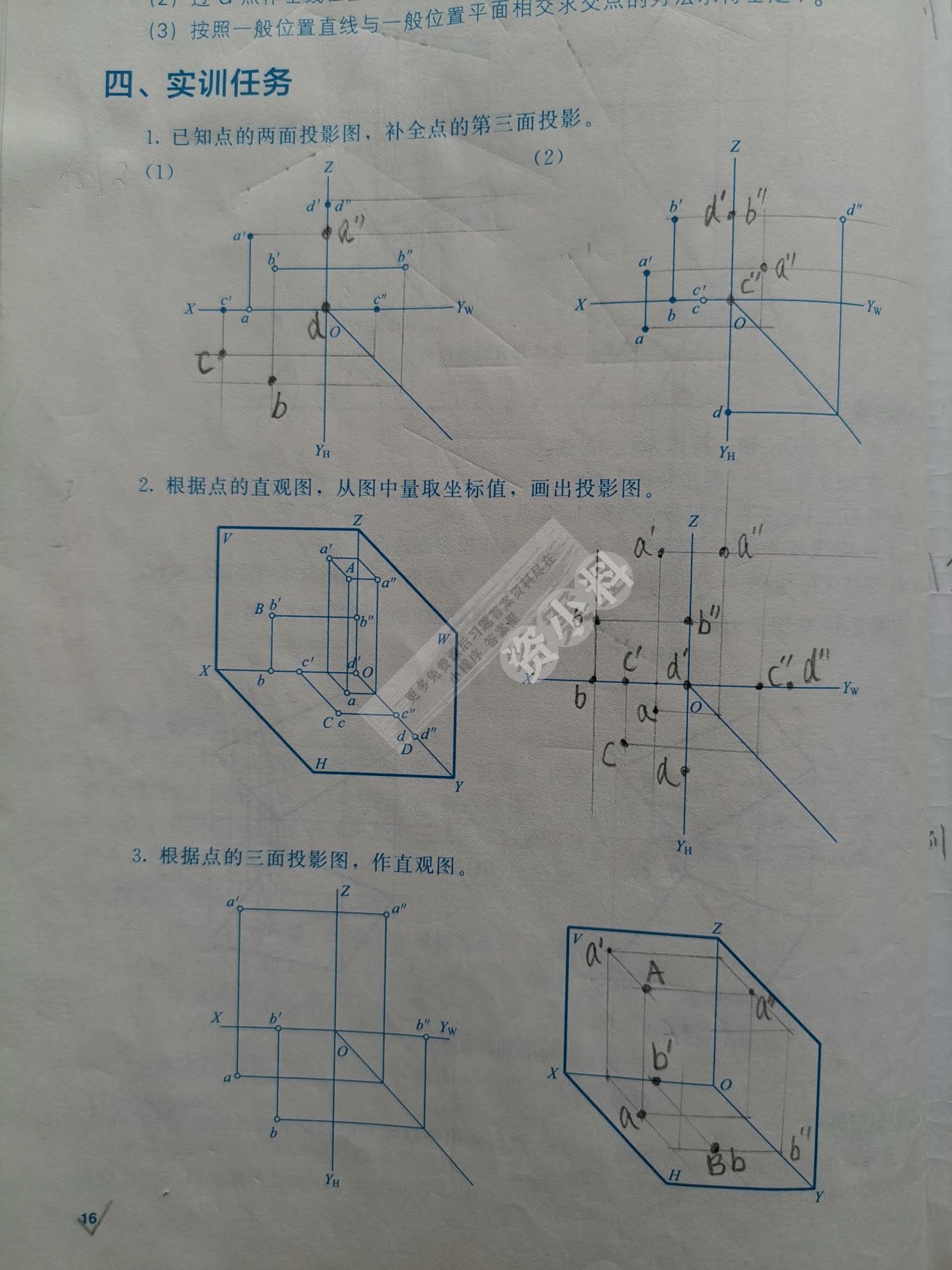 土木工程制图与CAD/BIM技术实训教程