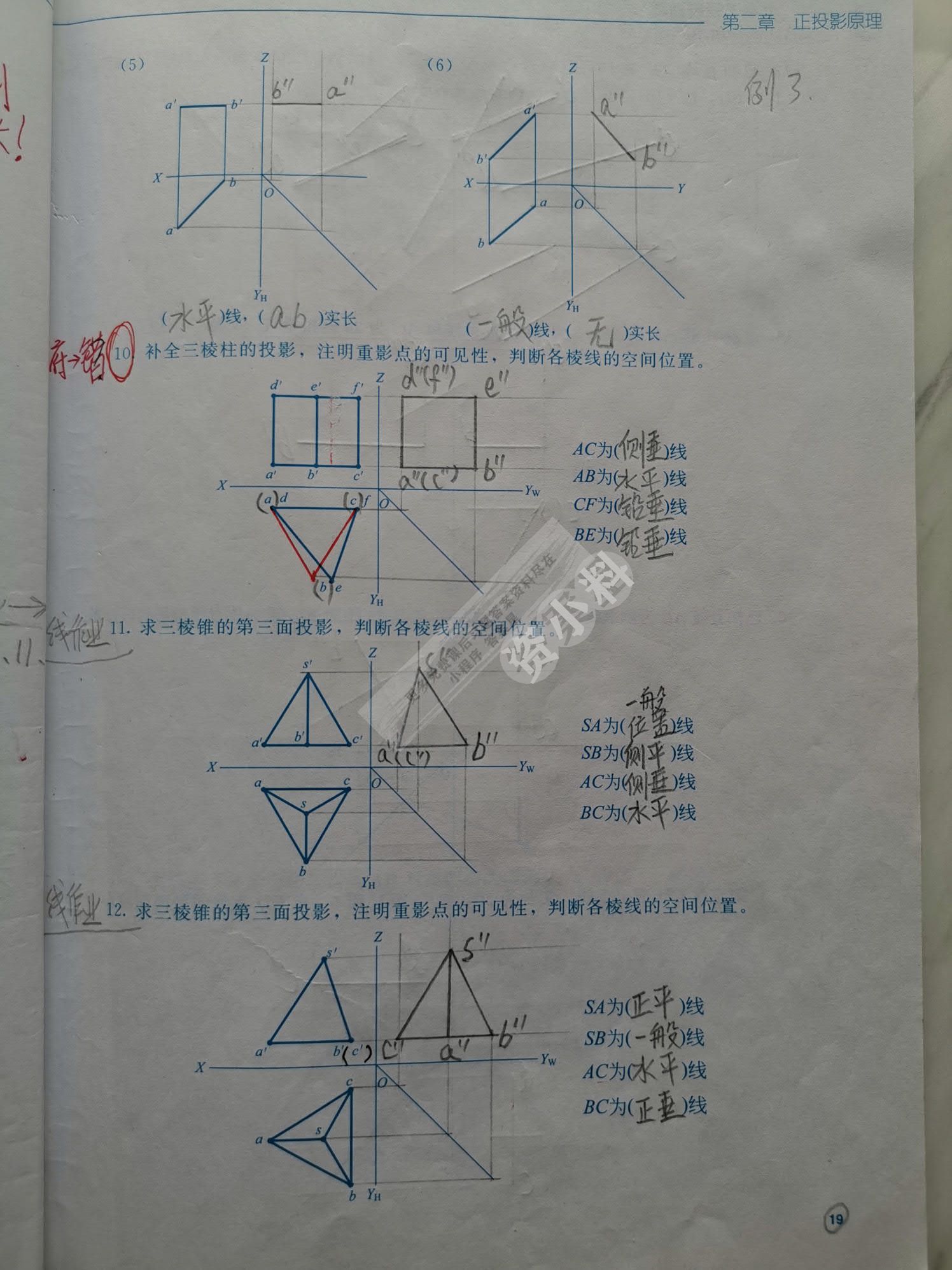 土木工程制图与CAD/BIM技术实训教程