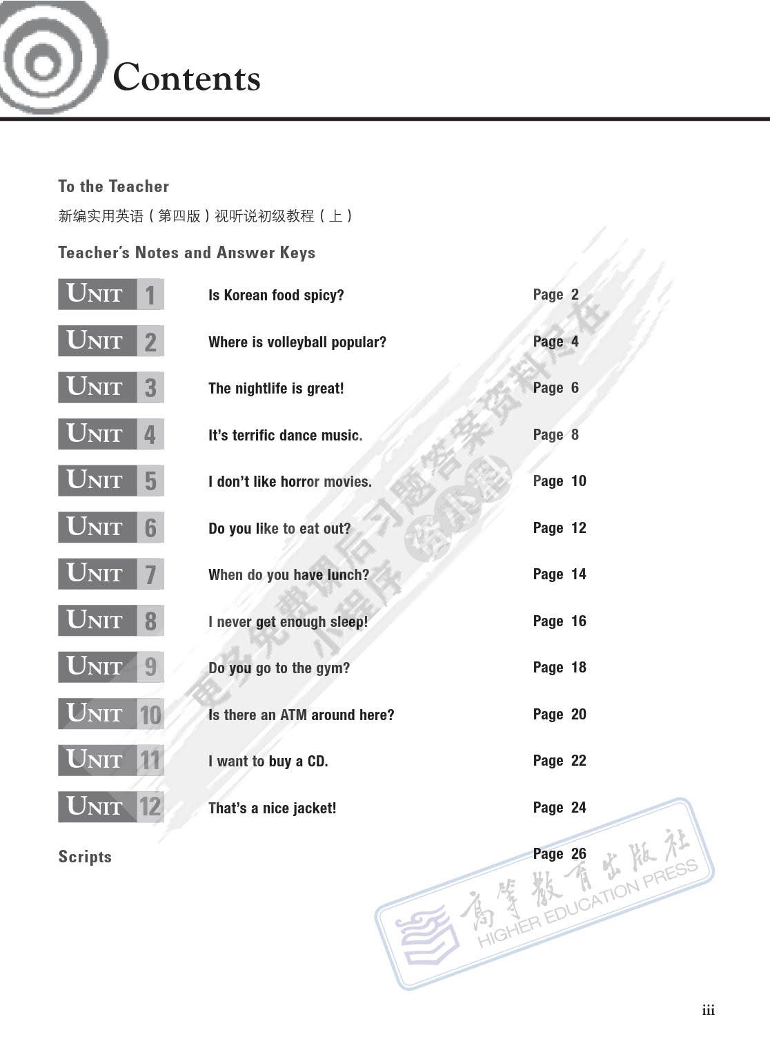 新编实用英语（第四版）视听说初级教程（上下）