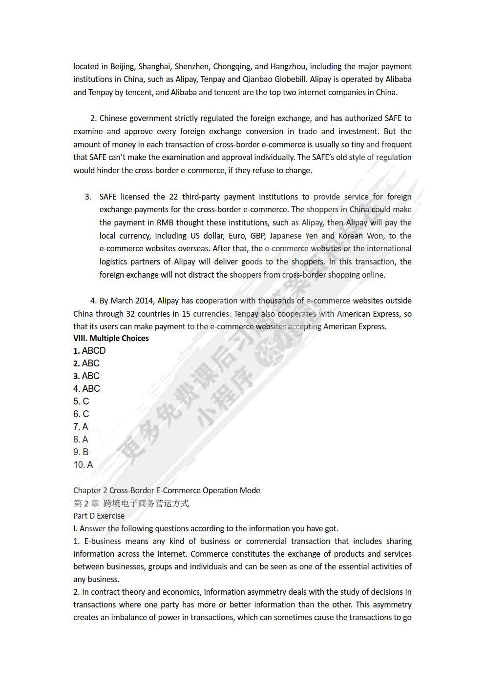 跨境电子商务双语教程