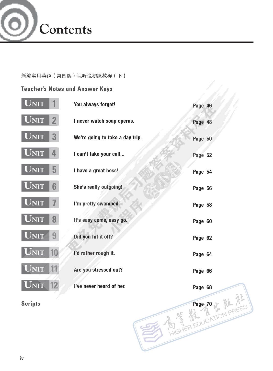 新编实用英语（第四版）视听说初级教程（上下）