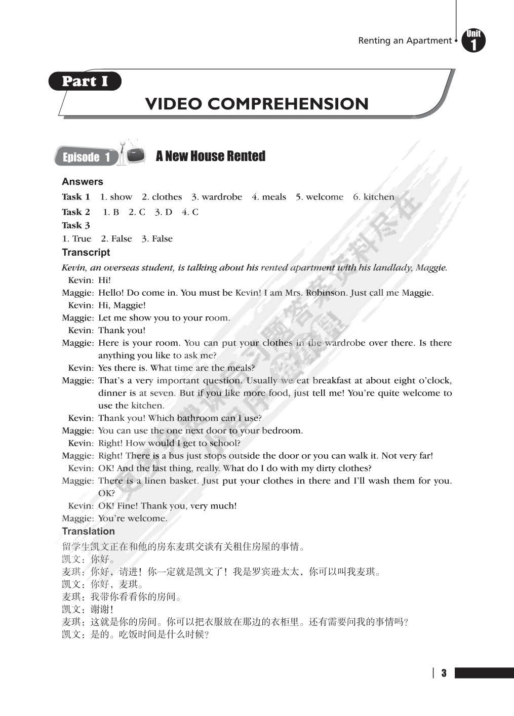 新实用英语视听说教程（第4册）（第二版）