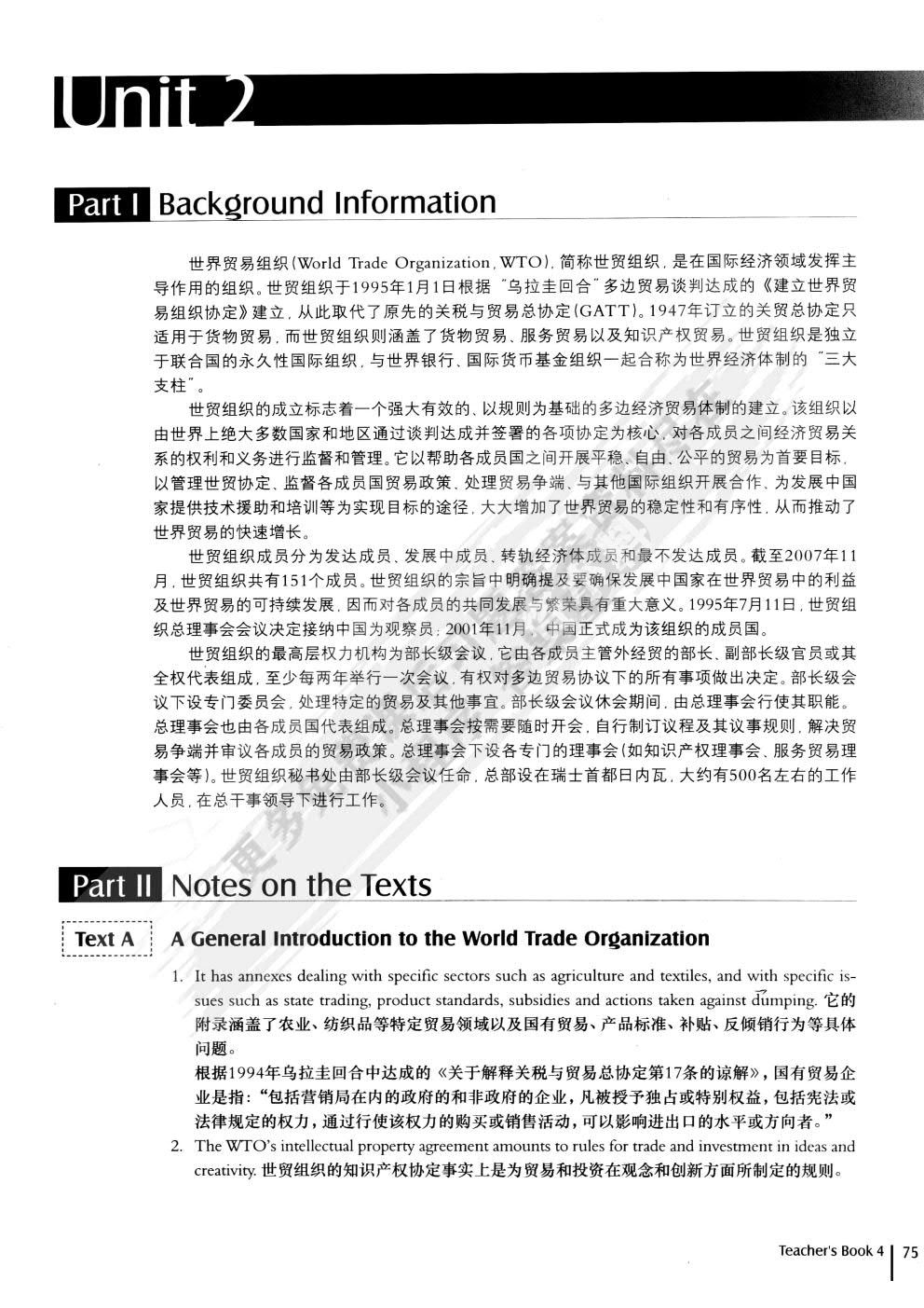 商务英语阅读教程4