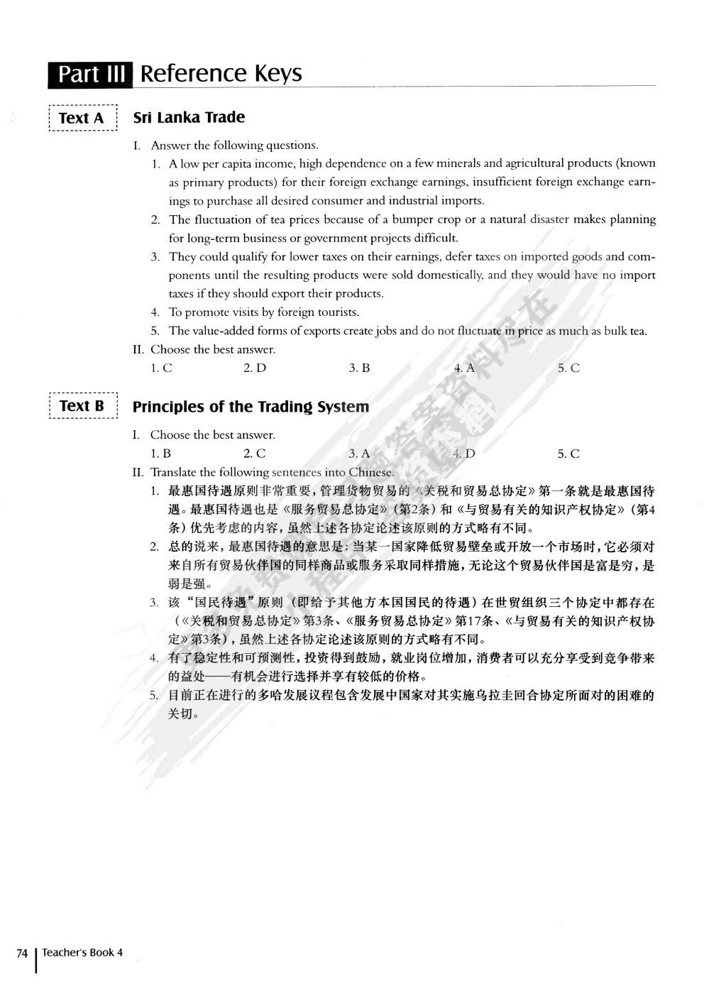 商务英语阅读教程4