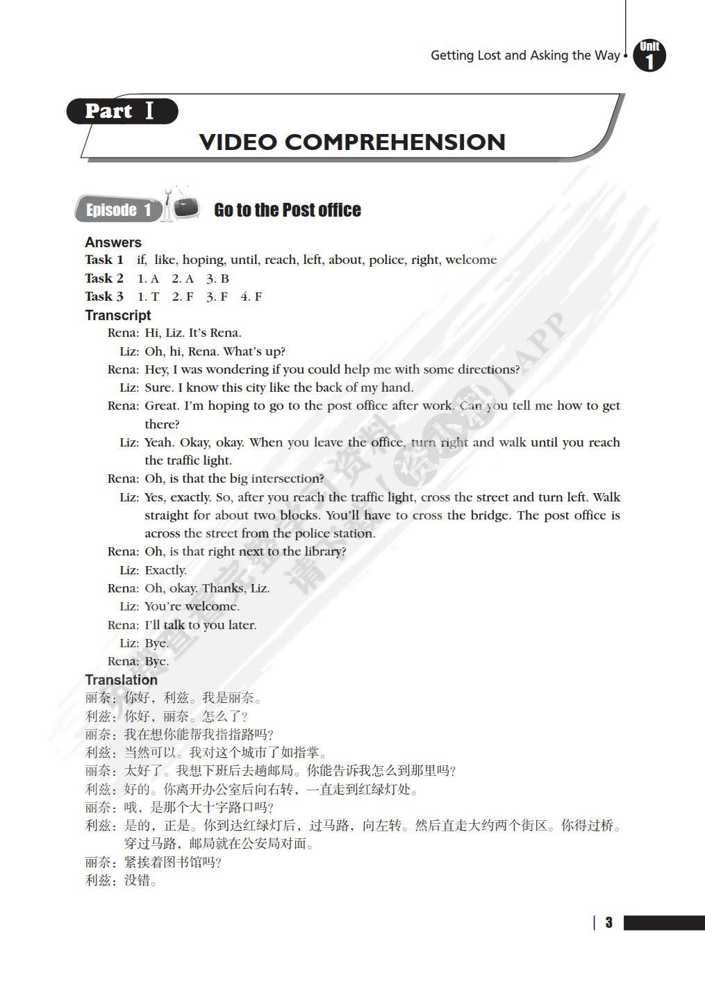 新实用英语视听说教程（第2册）（第二版）