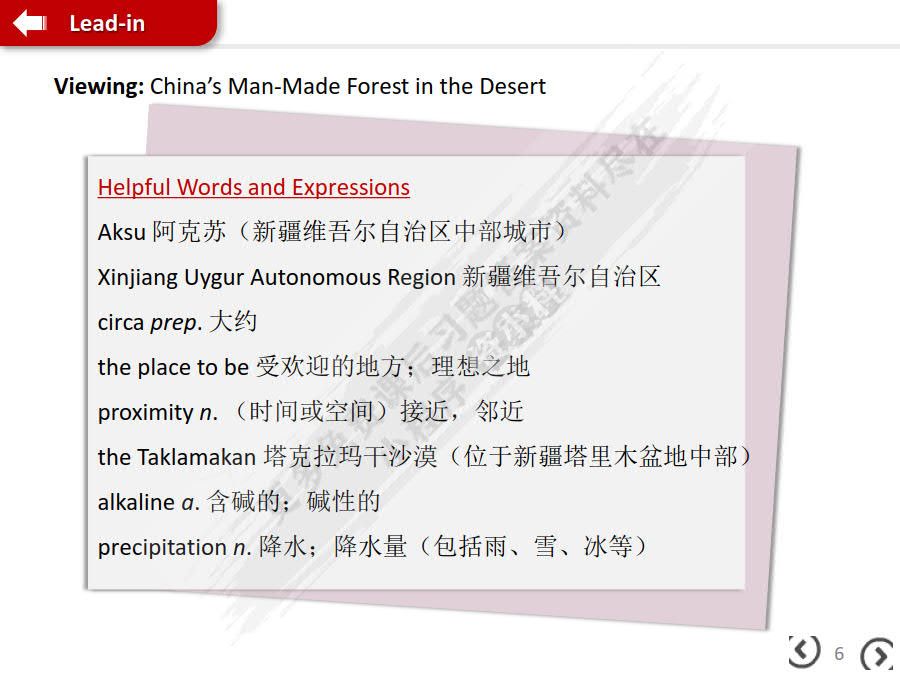 新时代研究生学术英语：综合教程 第2册