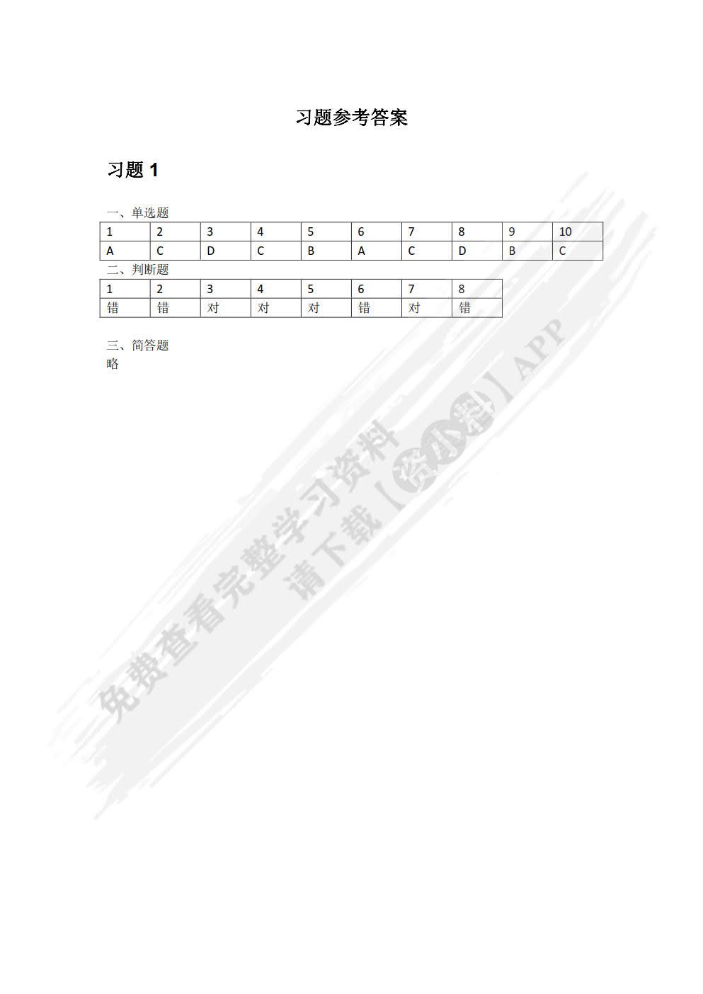 程序设计基础（C语言）