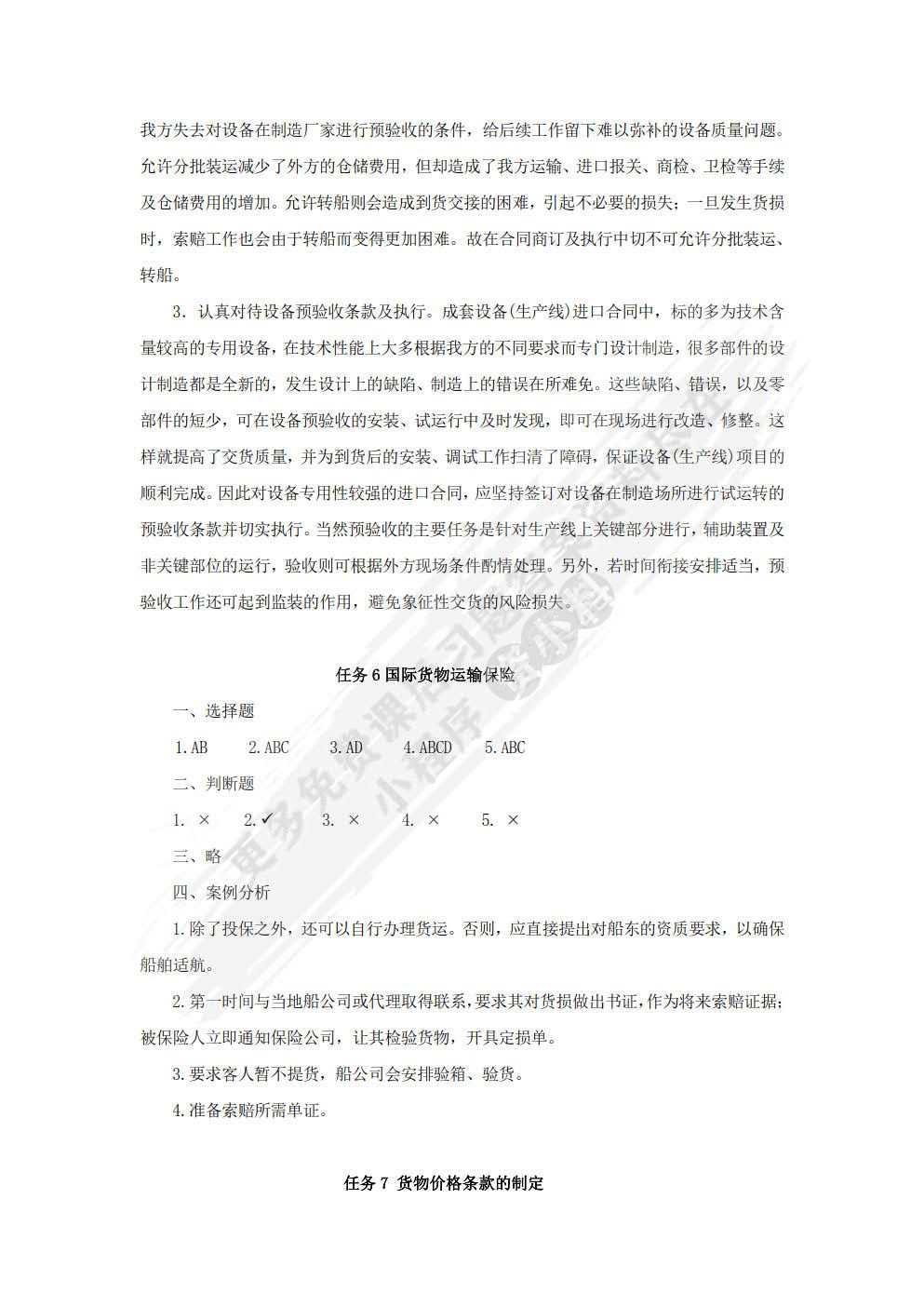  计算机系统基础：C语言视角（RISC-V 版）