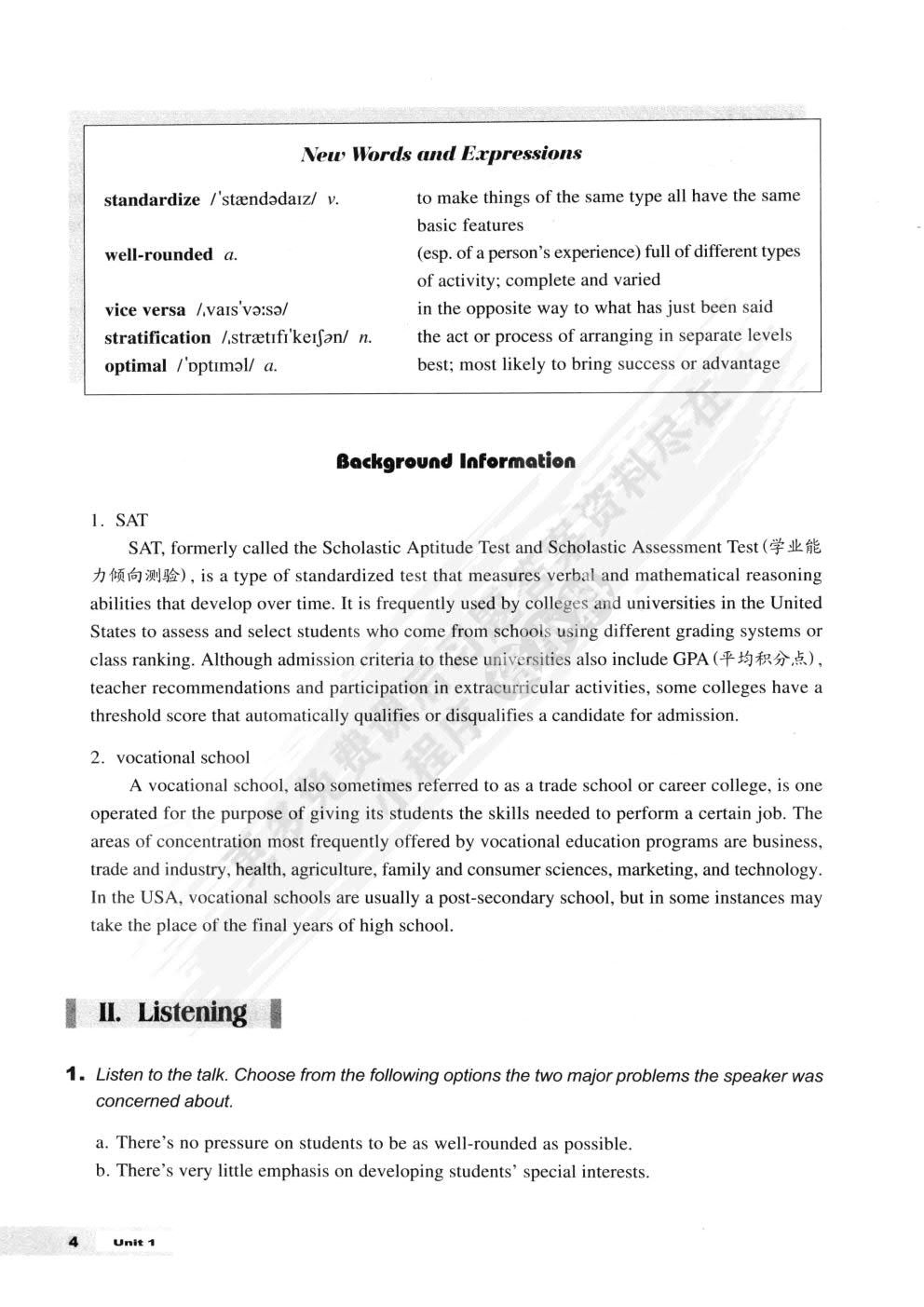 新编研究生英语系列：基础综合英语