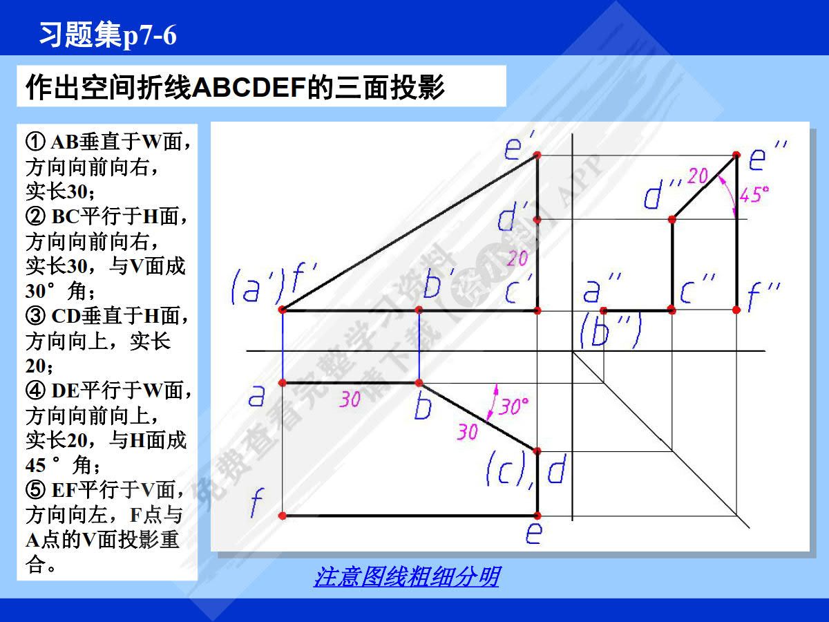 现代工程设计图学习题集