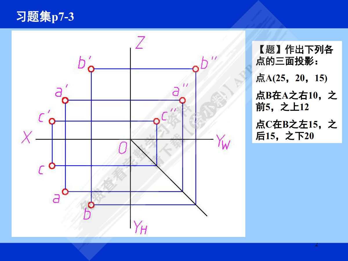 现代工程设计图学习题集