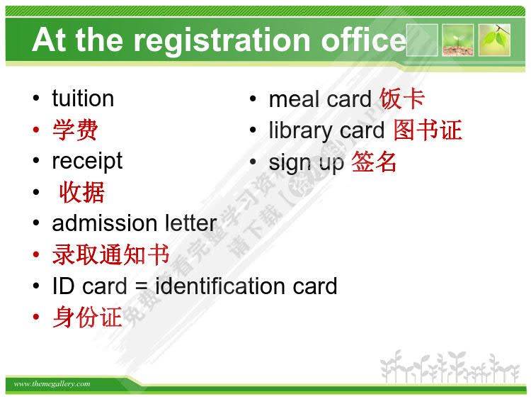 大学体验英语综合教程1（第三版）