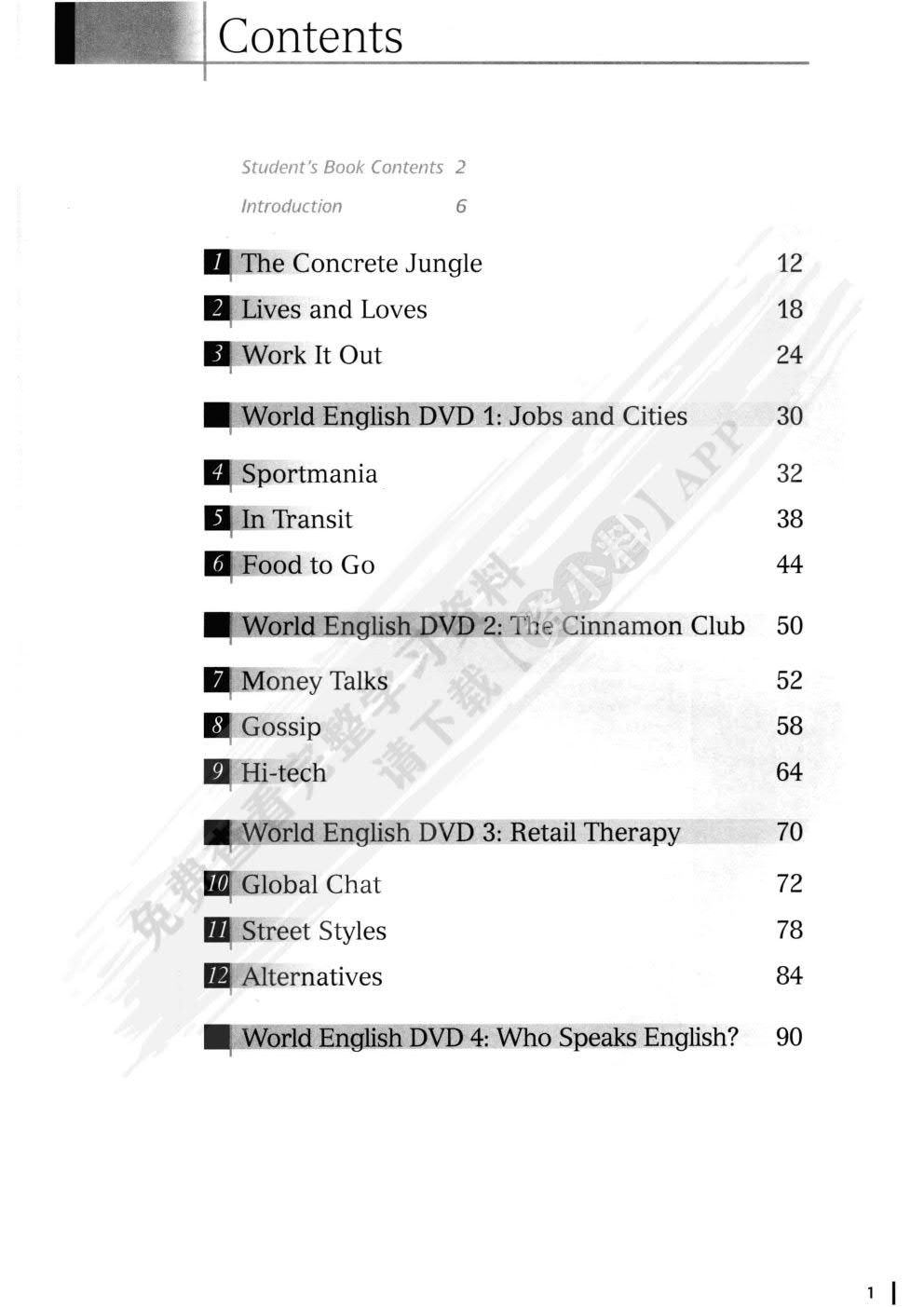 新编大学基础英语综合教程2