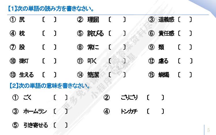 新经典日本语阅读教程第一册