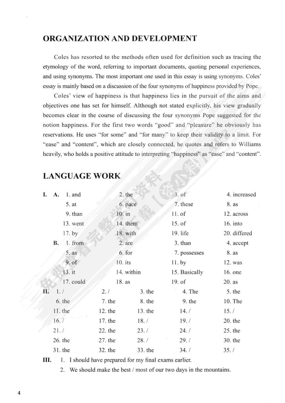 新编英语高级教程学生用书2