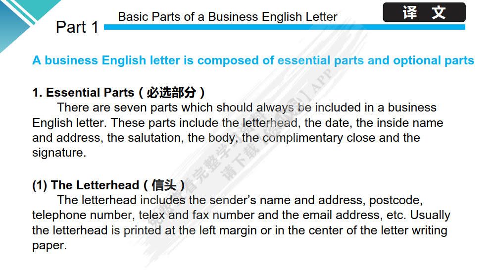 世纪商务英语外贸英文函电