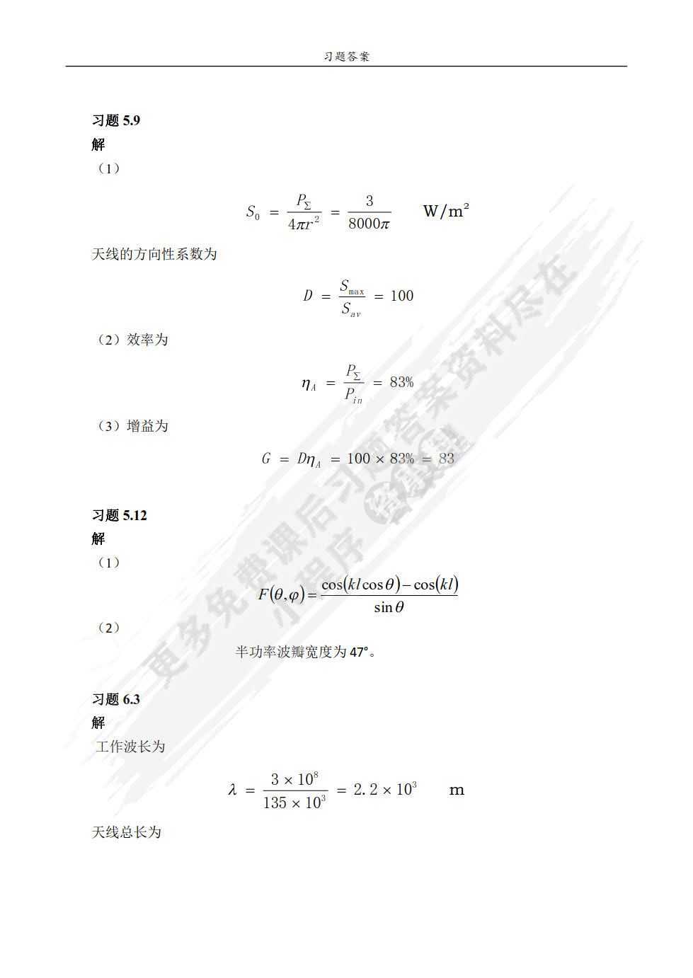 物联网-射频识别（RFID）核心技术教程