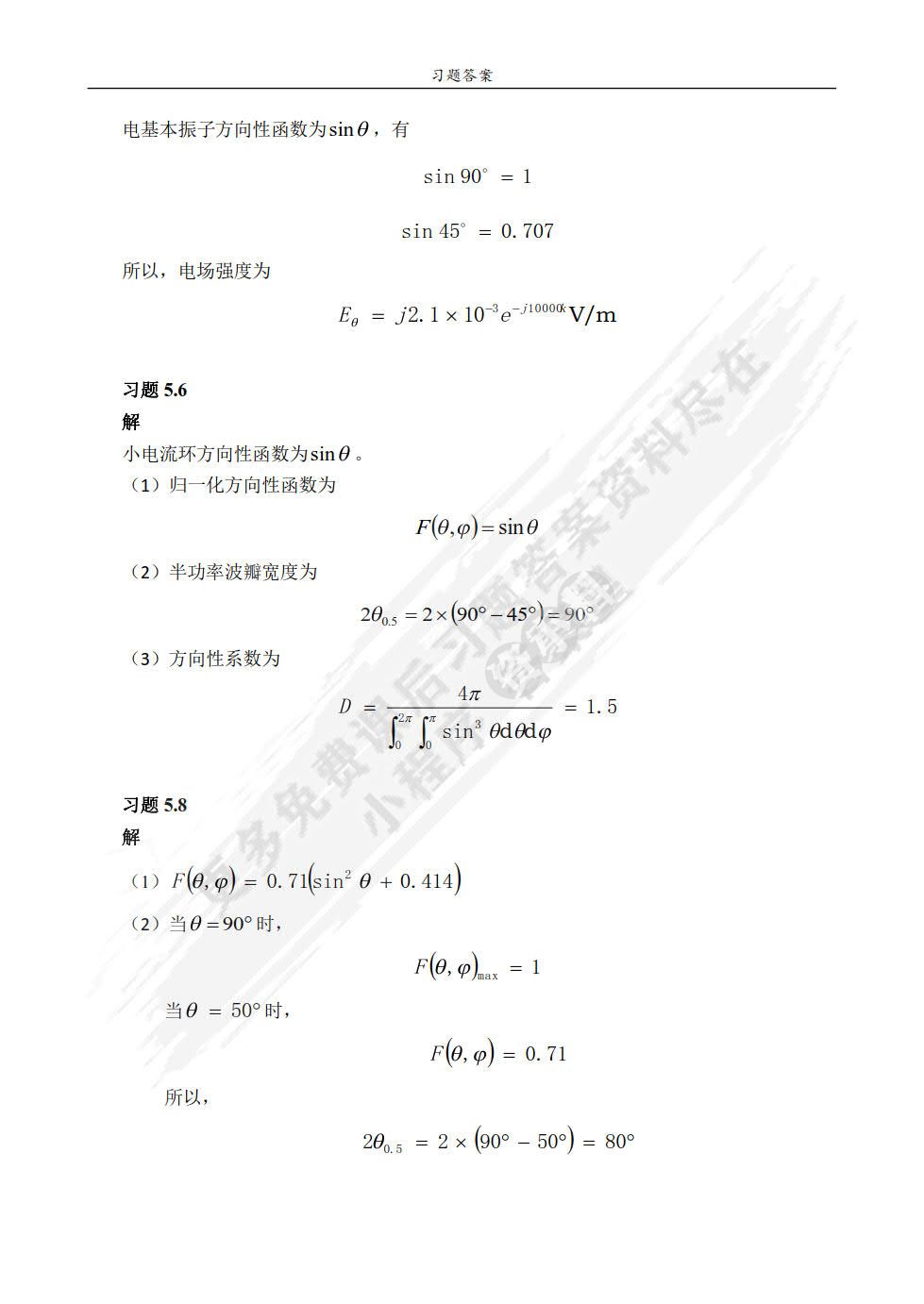 物联网-射频识别（RFID）核心技术教程