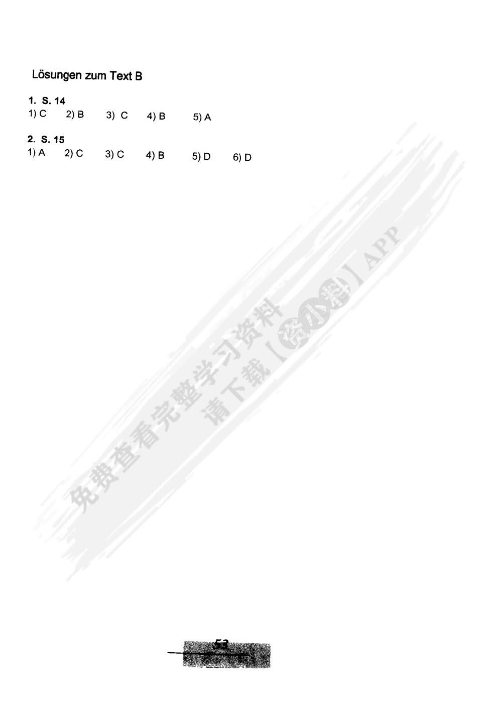 大学德语2（修订版）