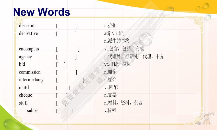 电子商务专业英语（附全套音频 第2版）