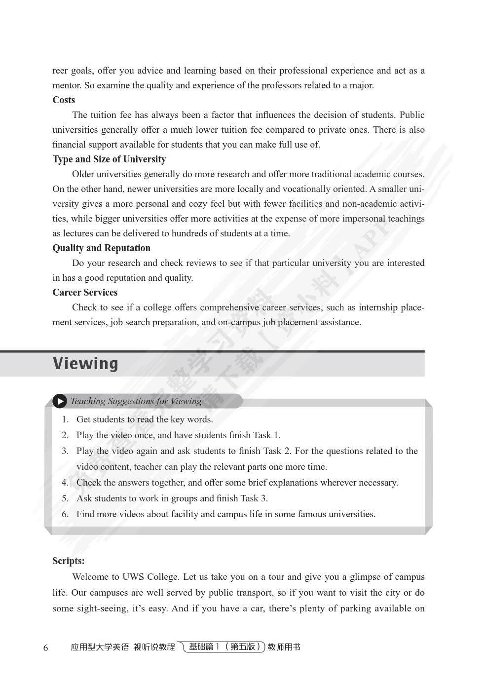 应用型大学英语视听说教程基础篇1（第五版）