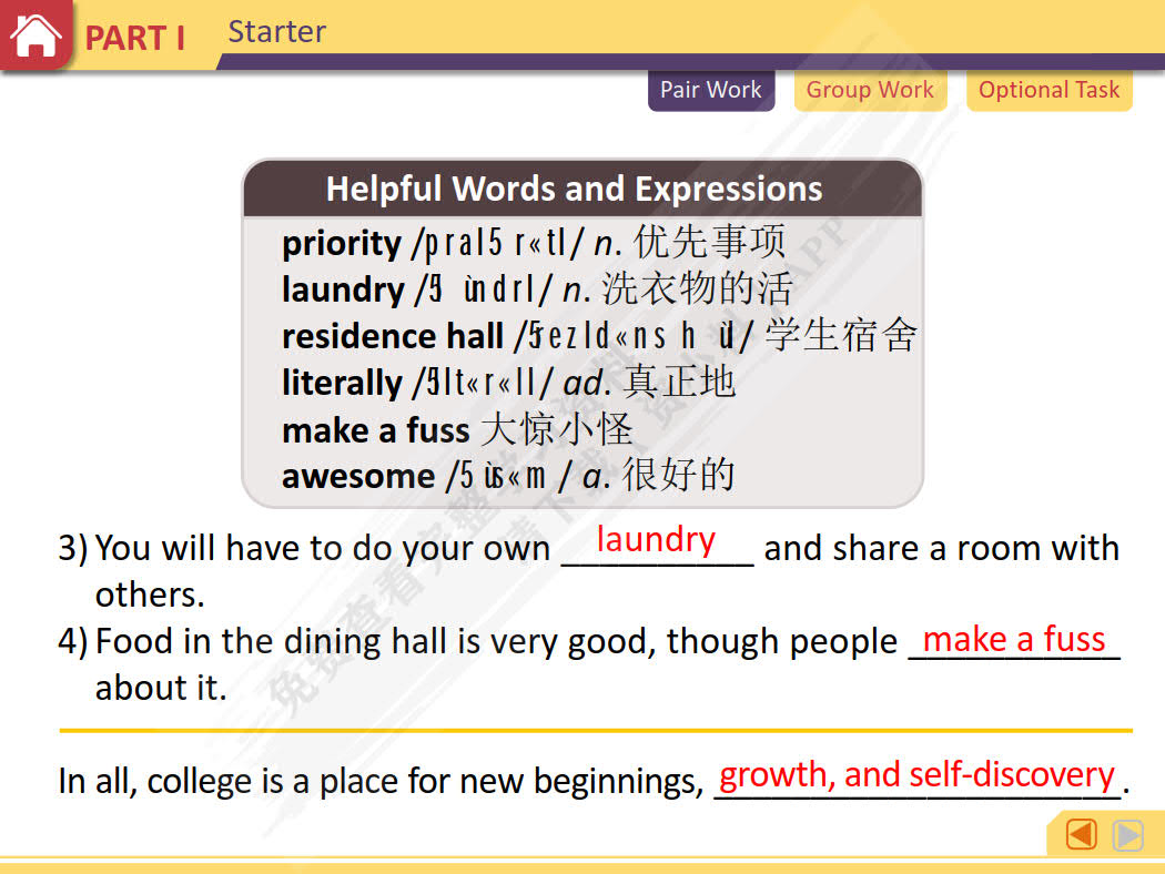 领航大学英语：综合教程 第1册