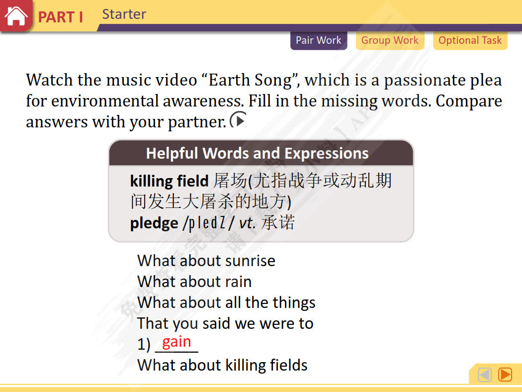 领航大学英语：综合教程 第3册