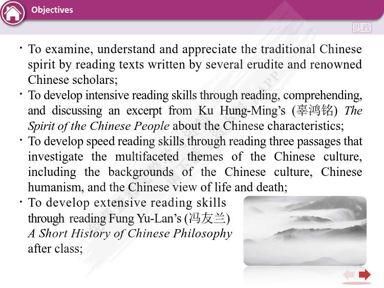 新思路英语专业系列教材：阅读教程：中国文化