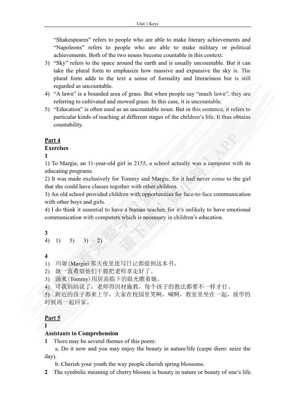 新思路英语专业系列教材：综合教程 第1册