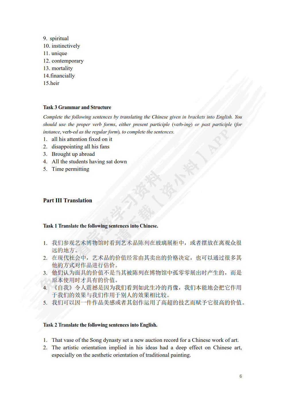 新征程艺术类大学英语综合教程3