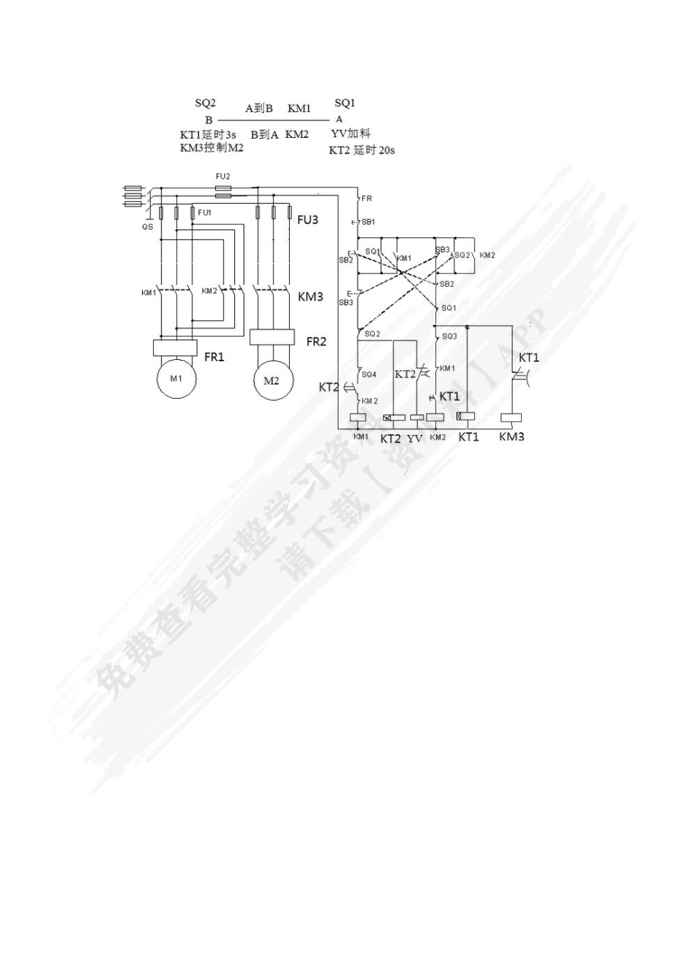 电气控制与S7-1200 PLC应用技术教程