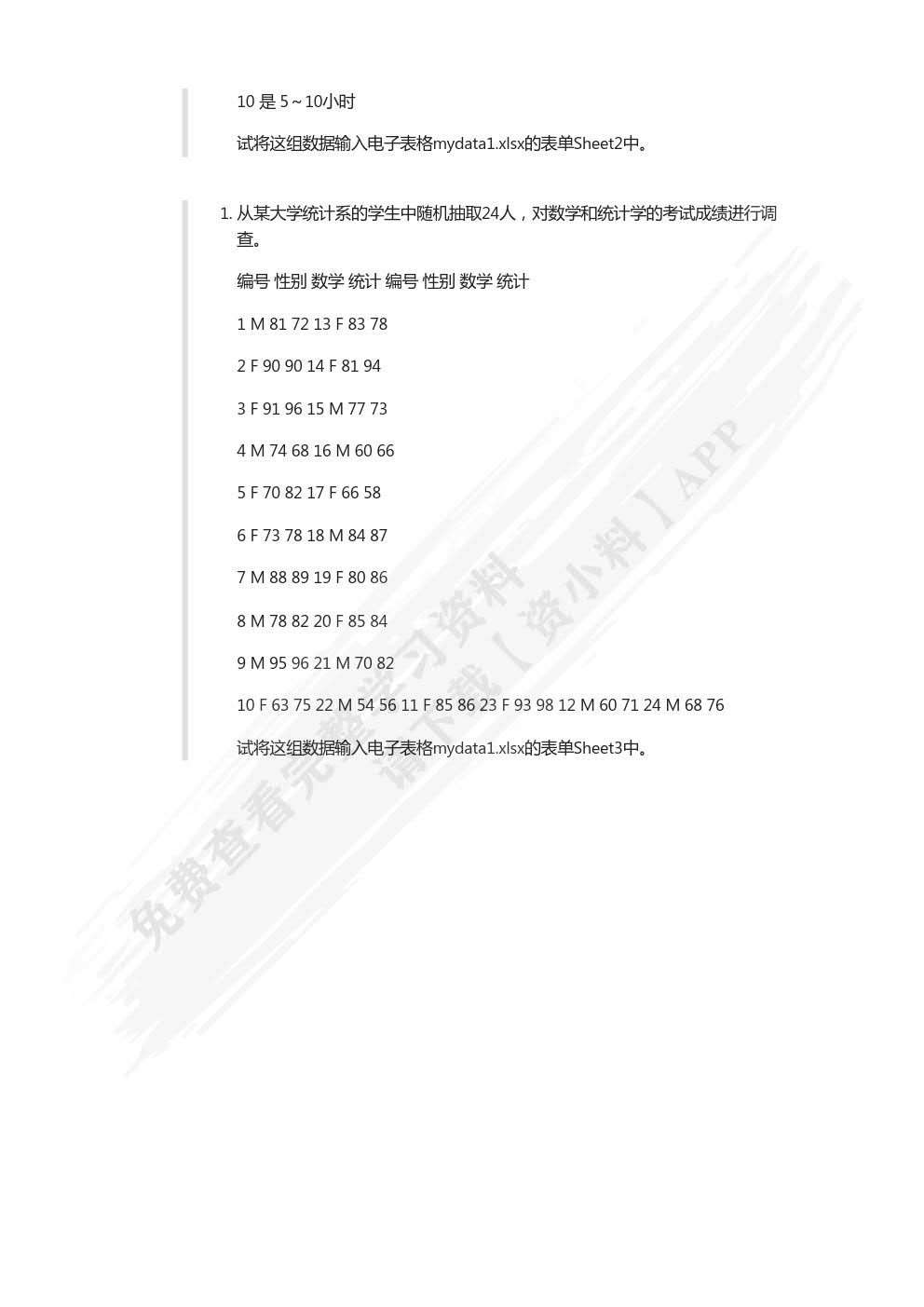 Python数据分析基础教程—— 数据可视化（第2版）