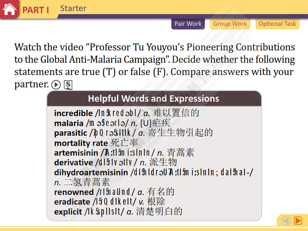 领航大学英语：综合教程 第4册