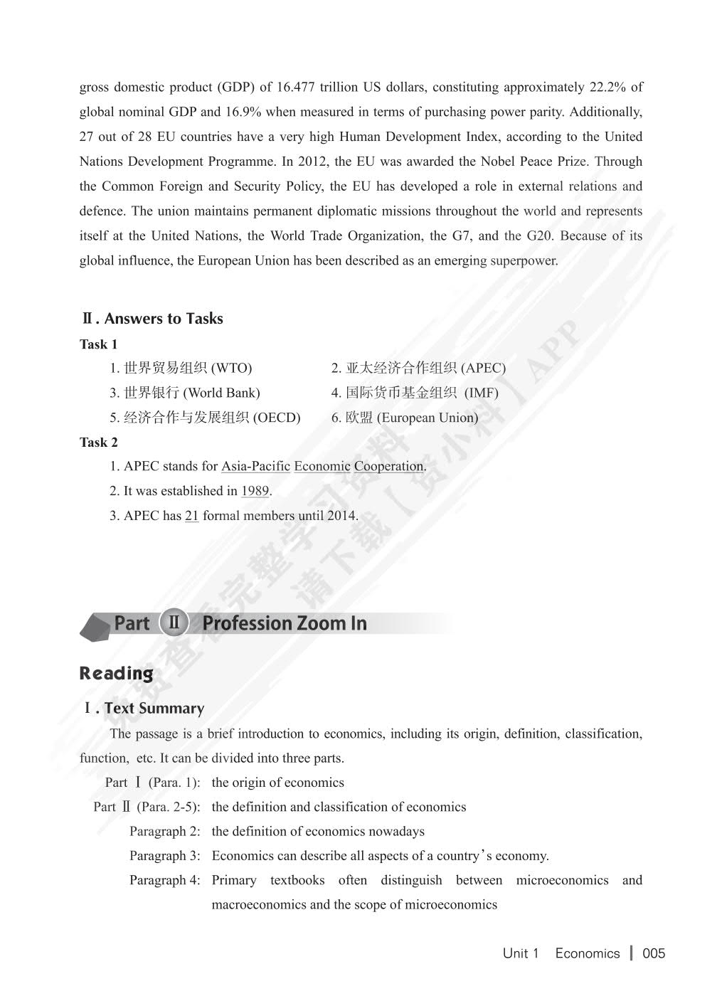 点击职业英语 职业英语模块 财经英语（第二版）