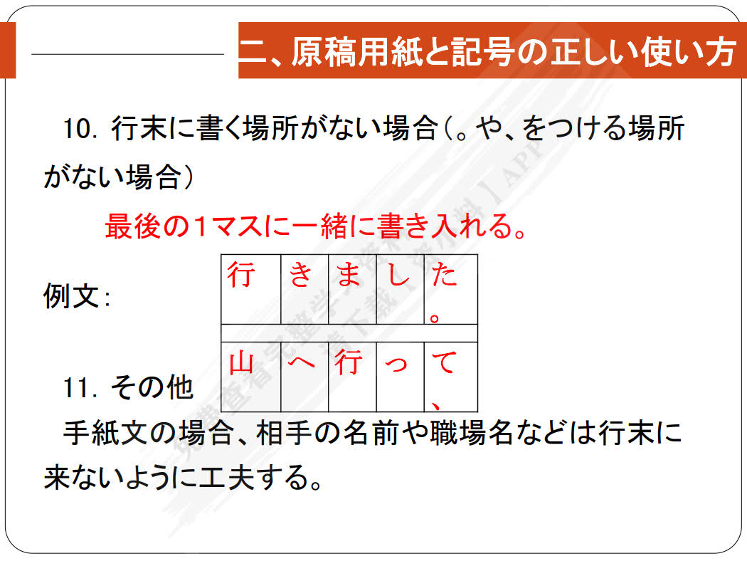 新时代日语基础写作