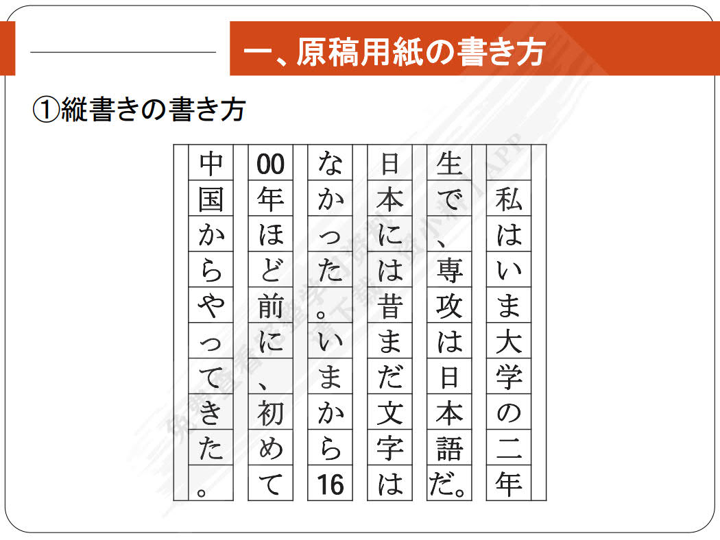 新时代日语基础写作