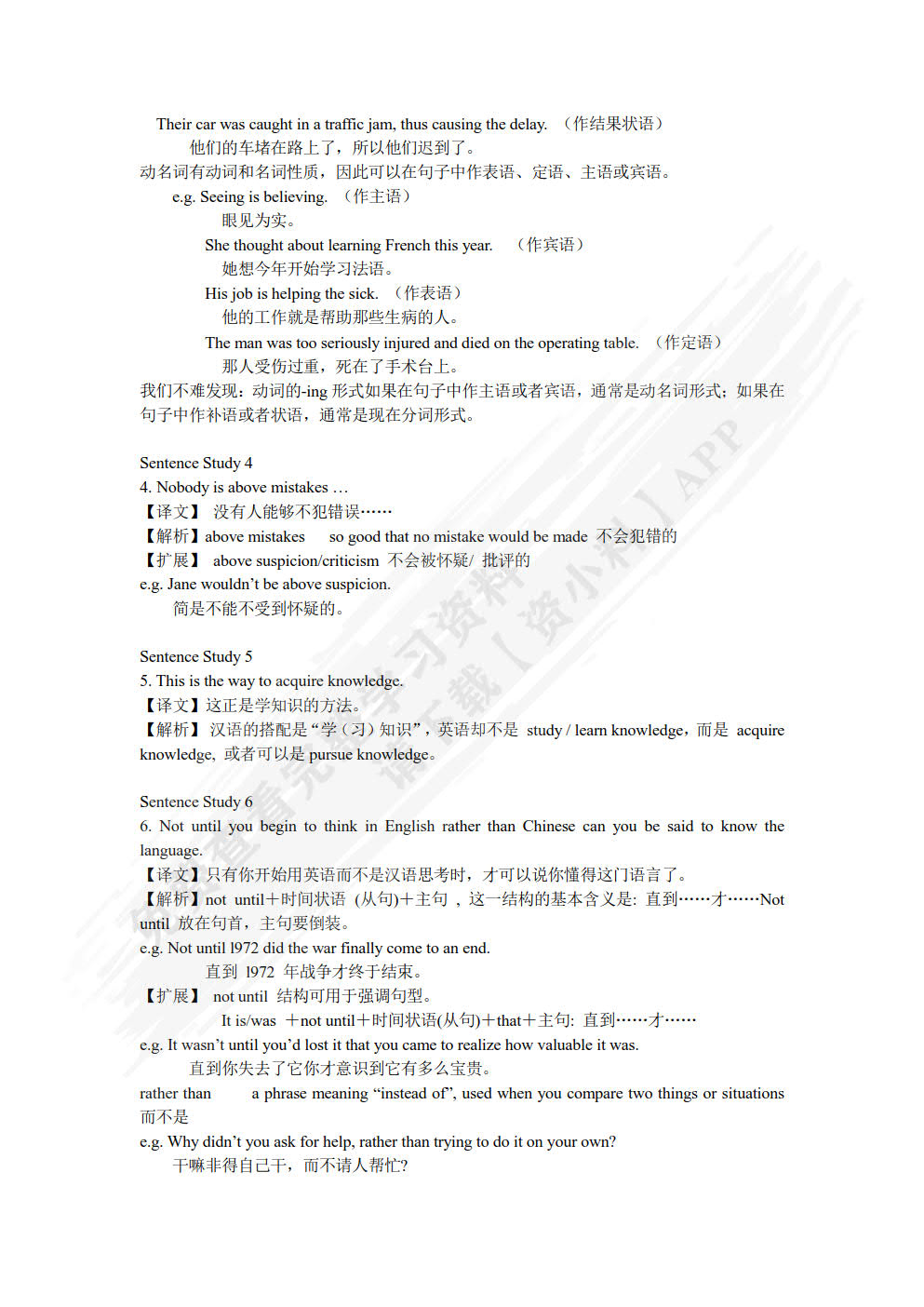 创新大学英语综合教程 预备级 学生用书 第三版