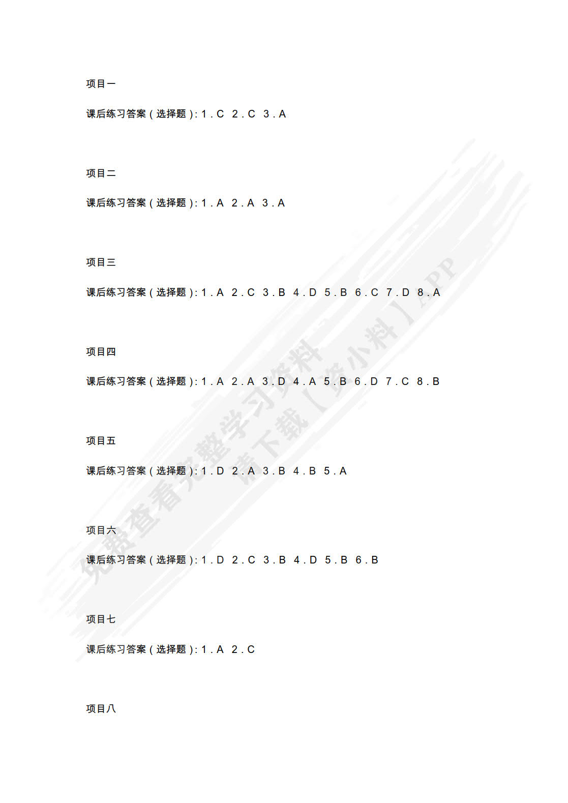 计算机组装与维护（第5版）